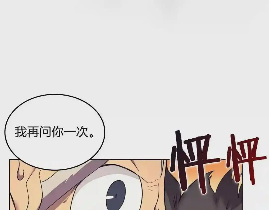 第109话 百密一疏 第66页