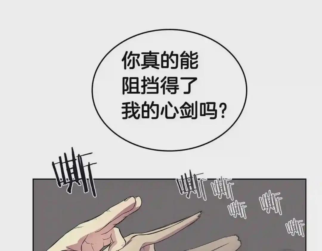 第109话 百密一疏 第68页