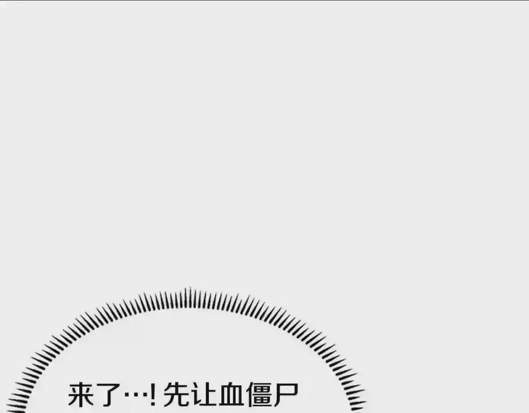 第109话 百密一疏 第71页