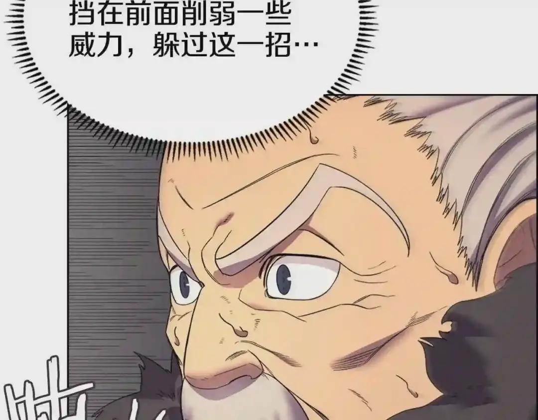 第109话 百密一疏 第72页