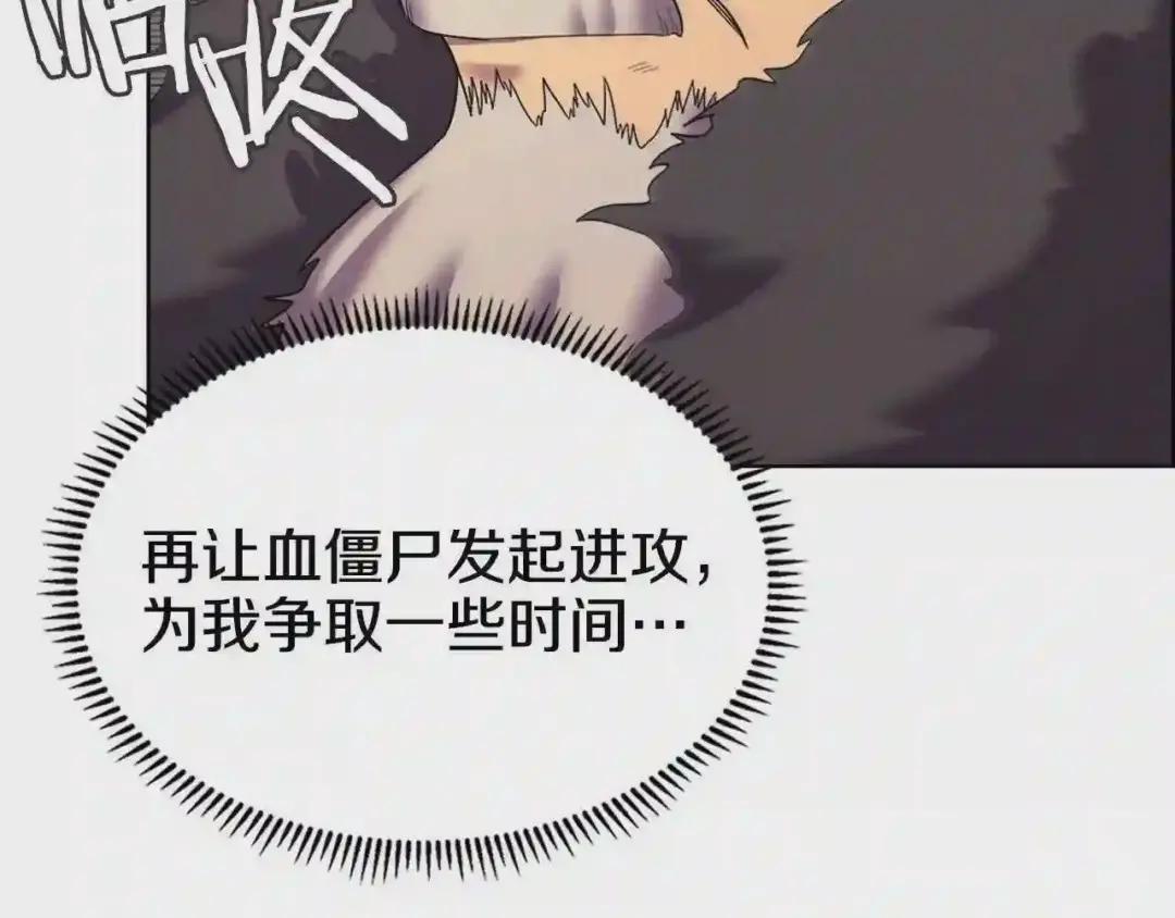 第109话 百密一疏 第73页