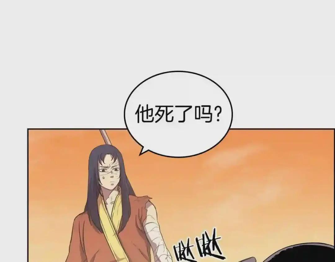 第109话 百密一疏 第79页