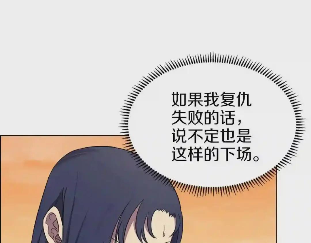 第109话 百密一疏 第81页