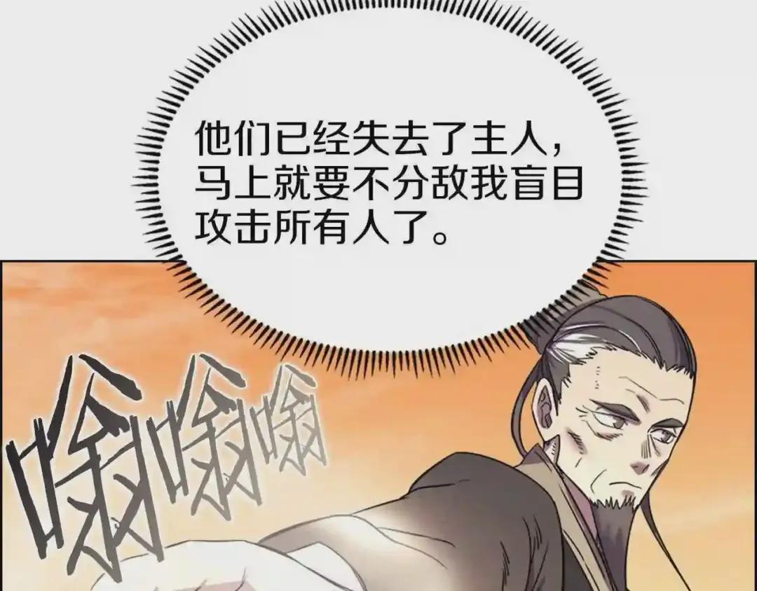 第109话 百密一疏 第86页