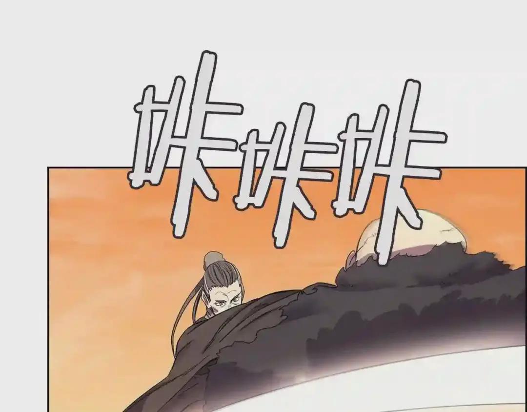 第109话 百密一疏 第94页