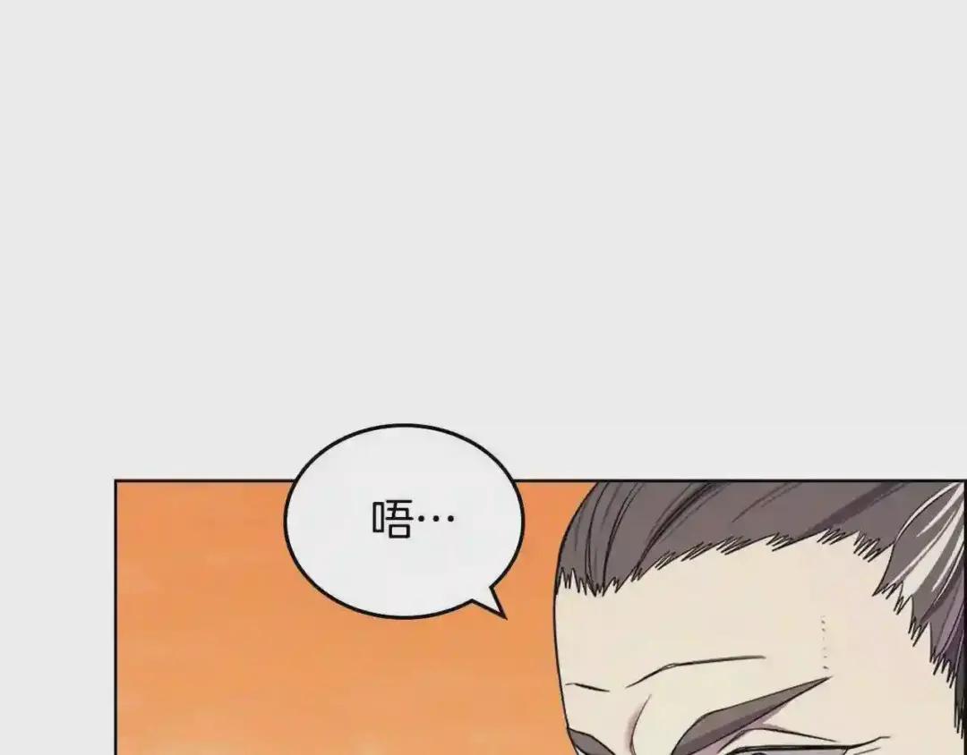 第109话 百密一疏 第97页