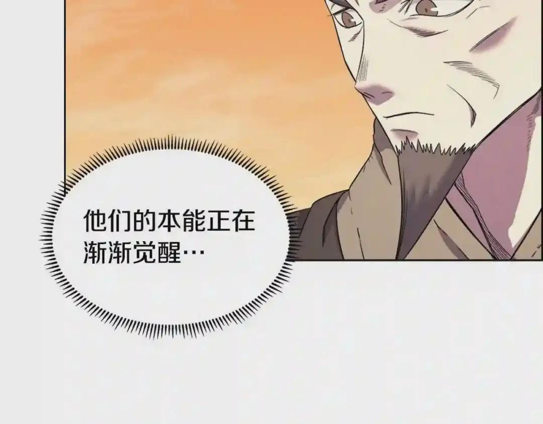 第109话 百密一疏 第98页