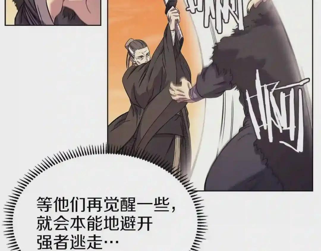 第109话 百密一疏 第101页