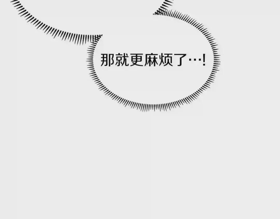 第109话 百密一疏 第102页