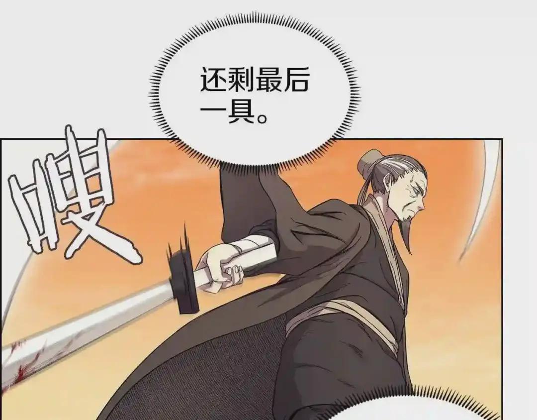 第109话 百密一疏 第103页