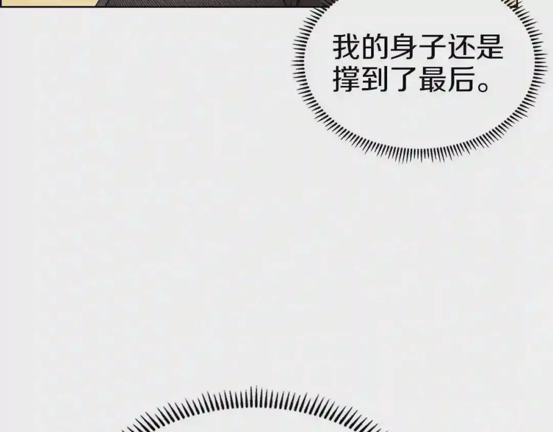 第109话 百密一疏 第104页