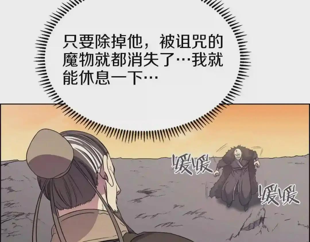 第109话 百密一疏 第105页