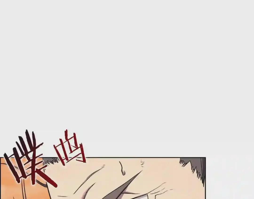 第109话 百密一疏 第111页