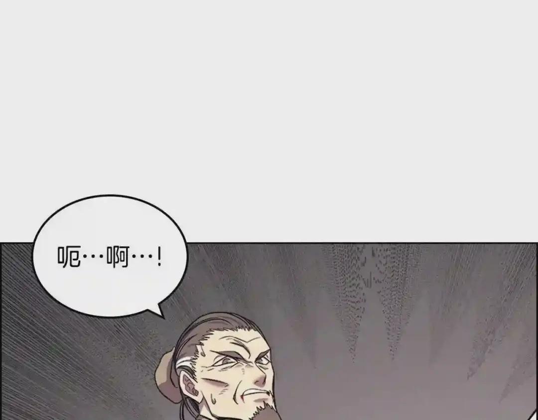第109话 百密一疏 第114页