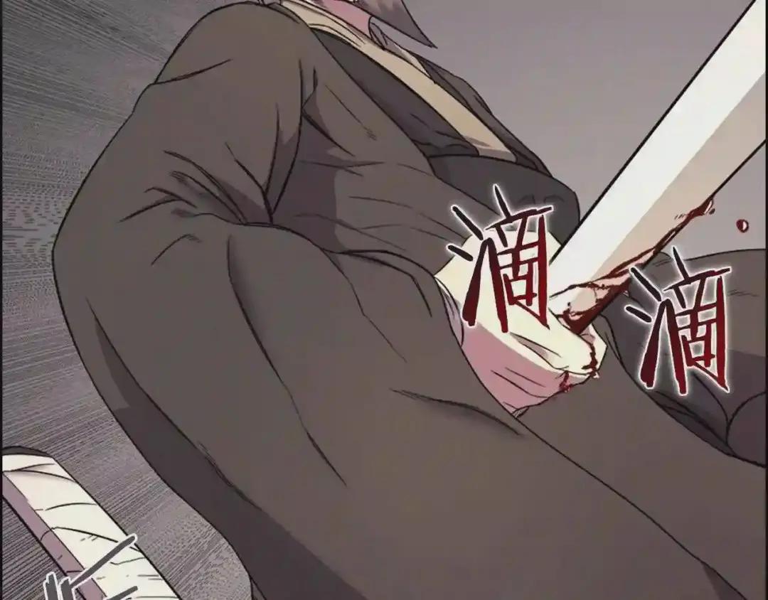 第109话 百密一疏 第115页