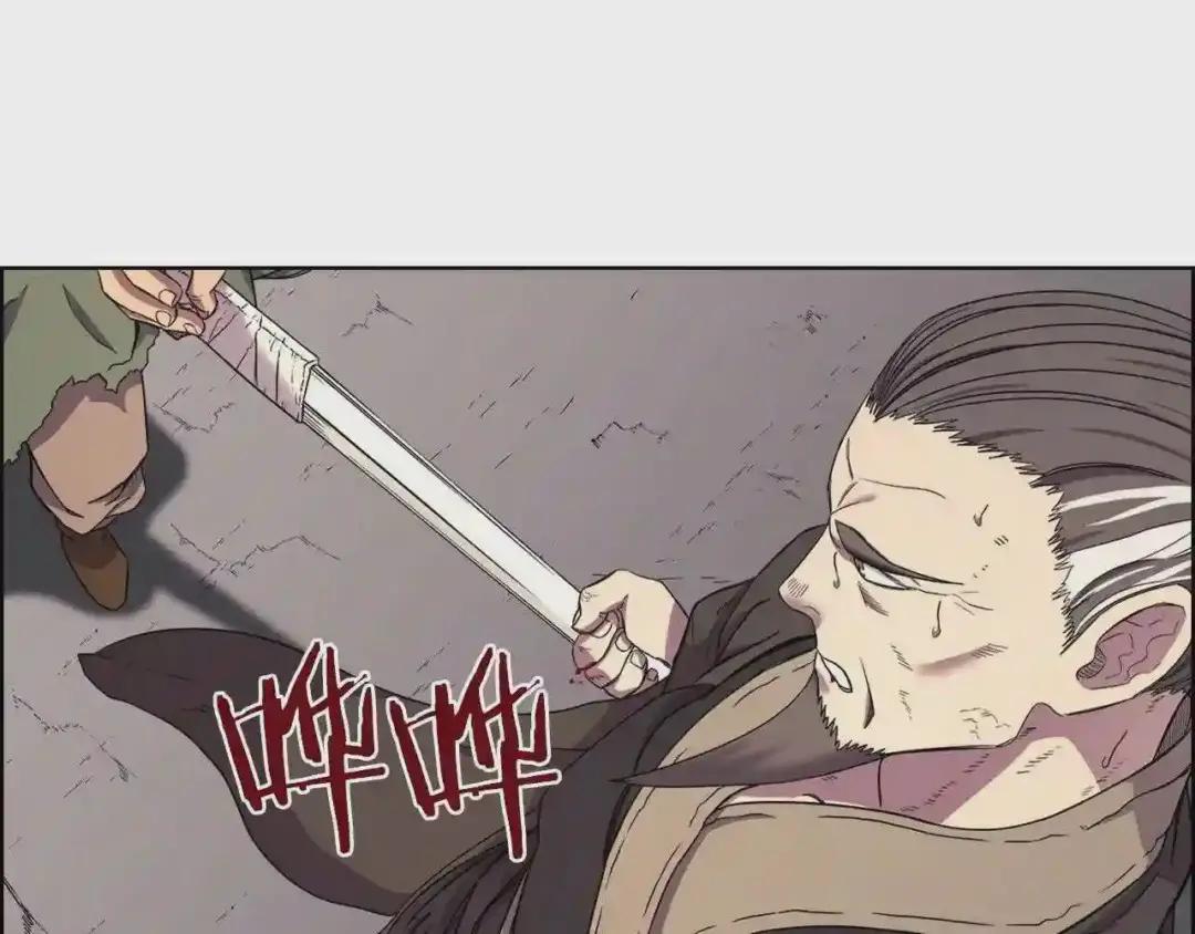 第109话 百密一疏 第117页