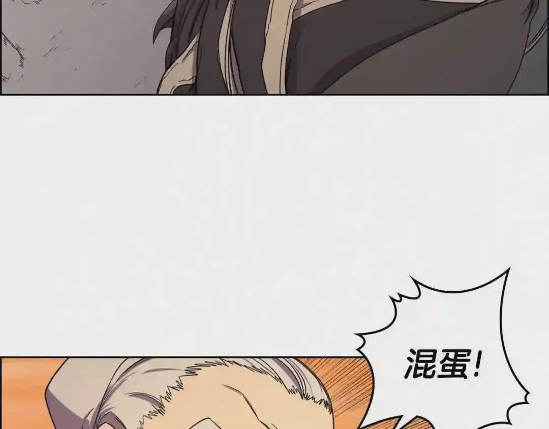 第109话 百密一疏 第118页
