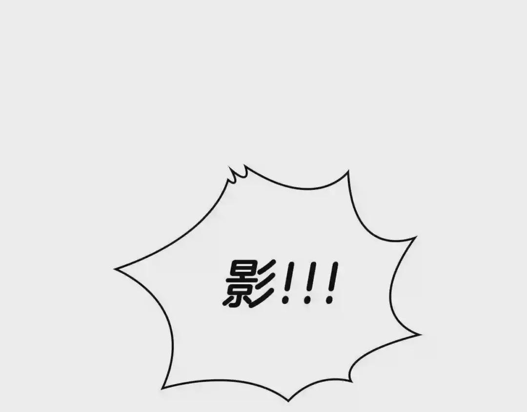 第109话 百密一疏 第120页