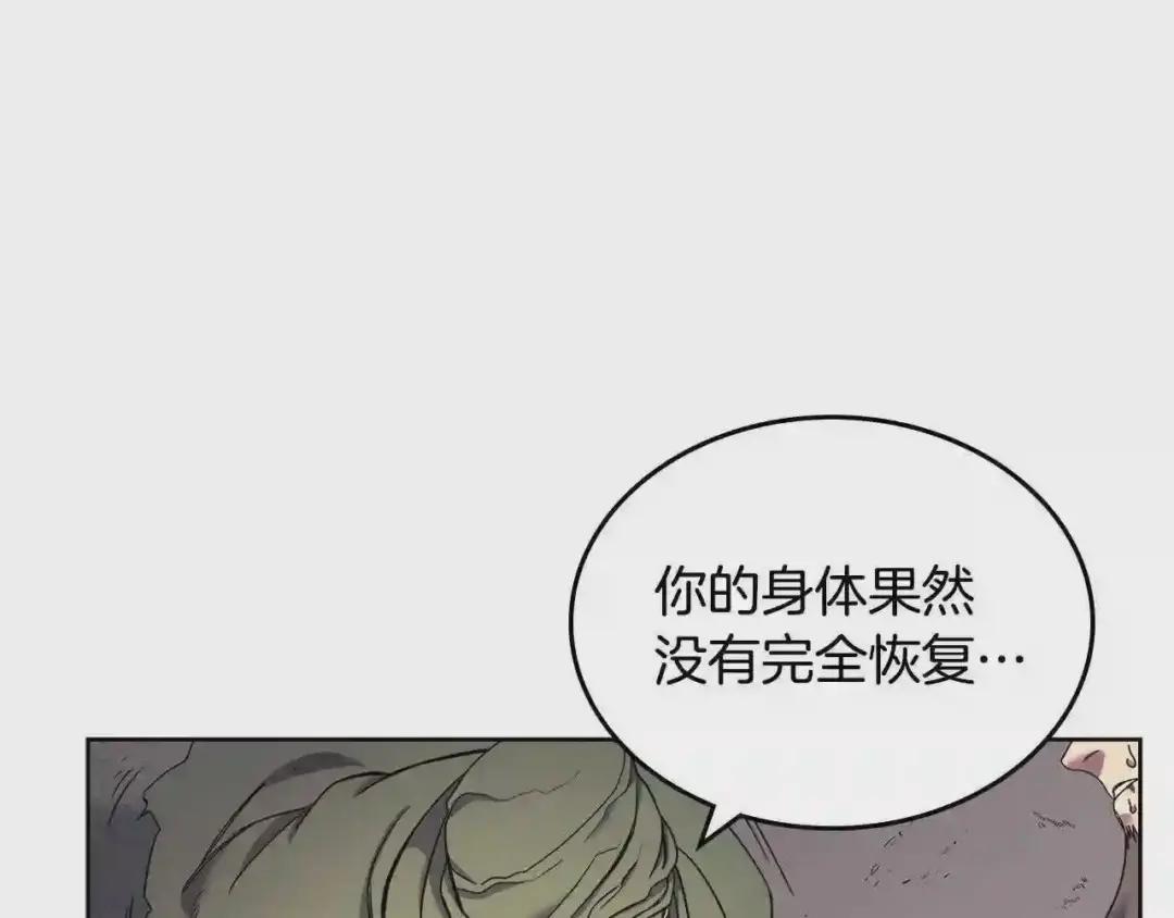 第109话 百密一疏 第121页