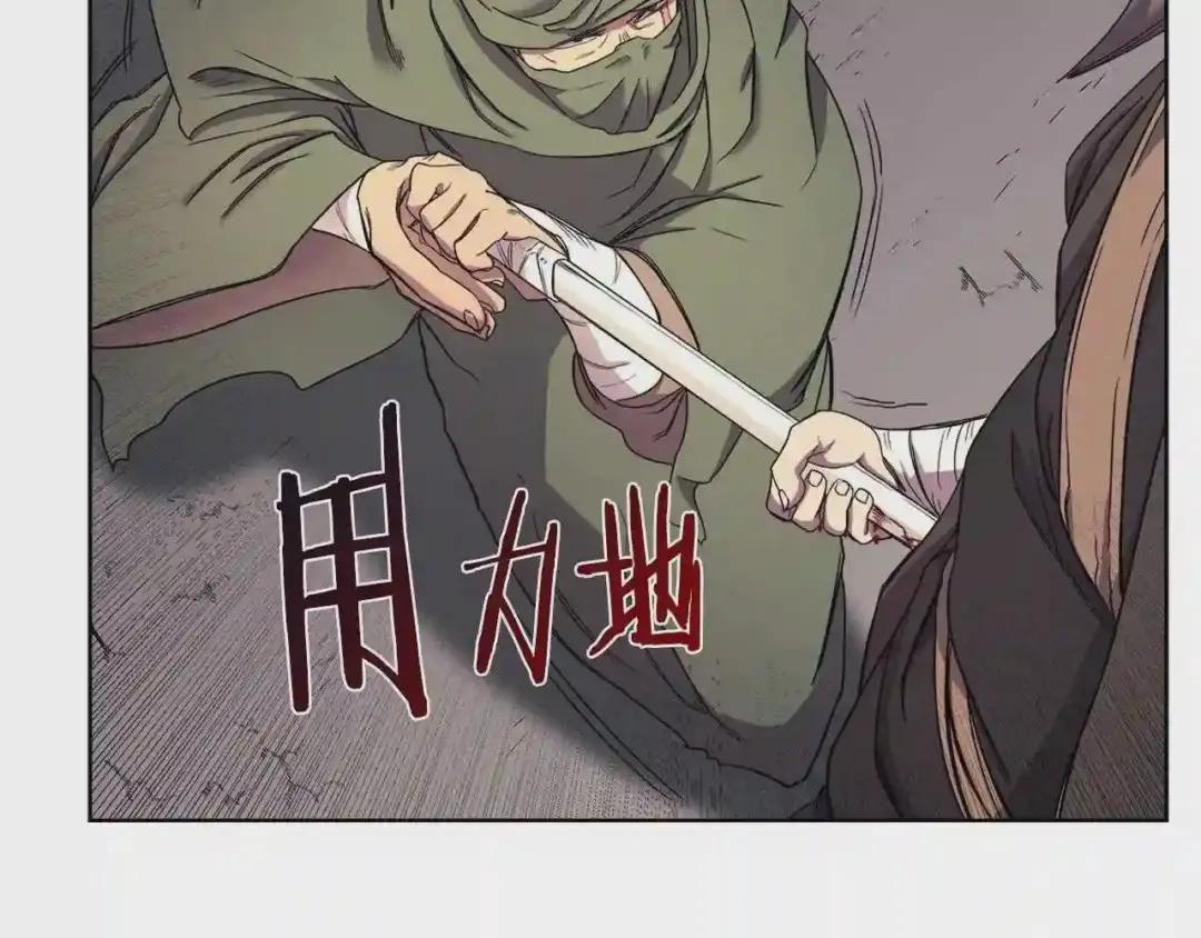 第109话 百密一疏 第122页