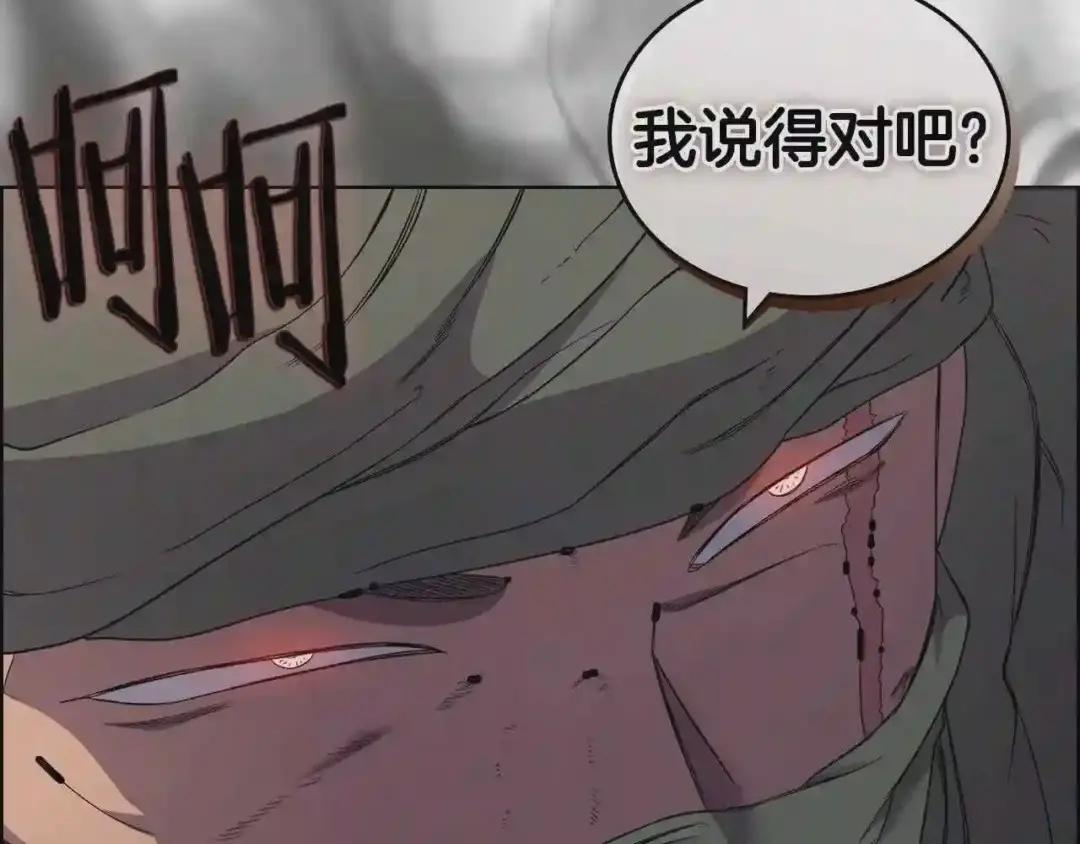 第109话 百密一疏 第124页