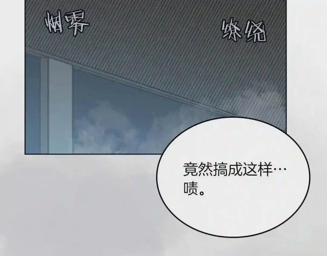 第80话 破关升级 第5页
