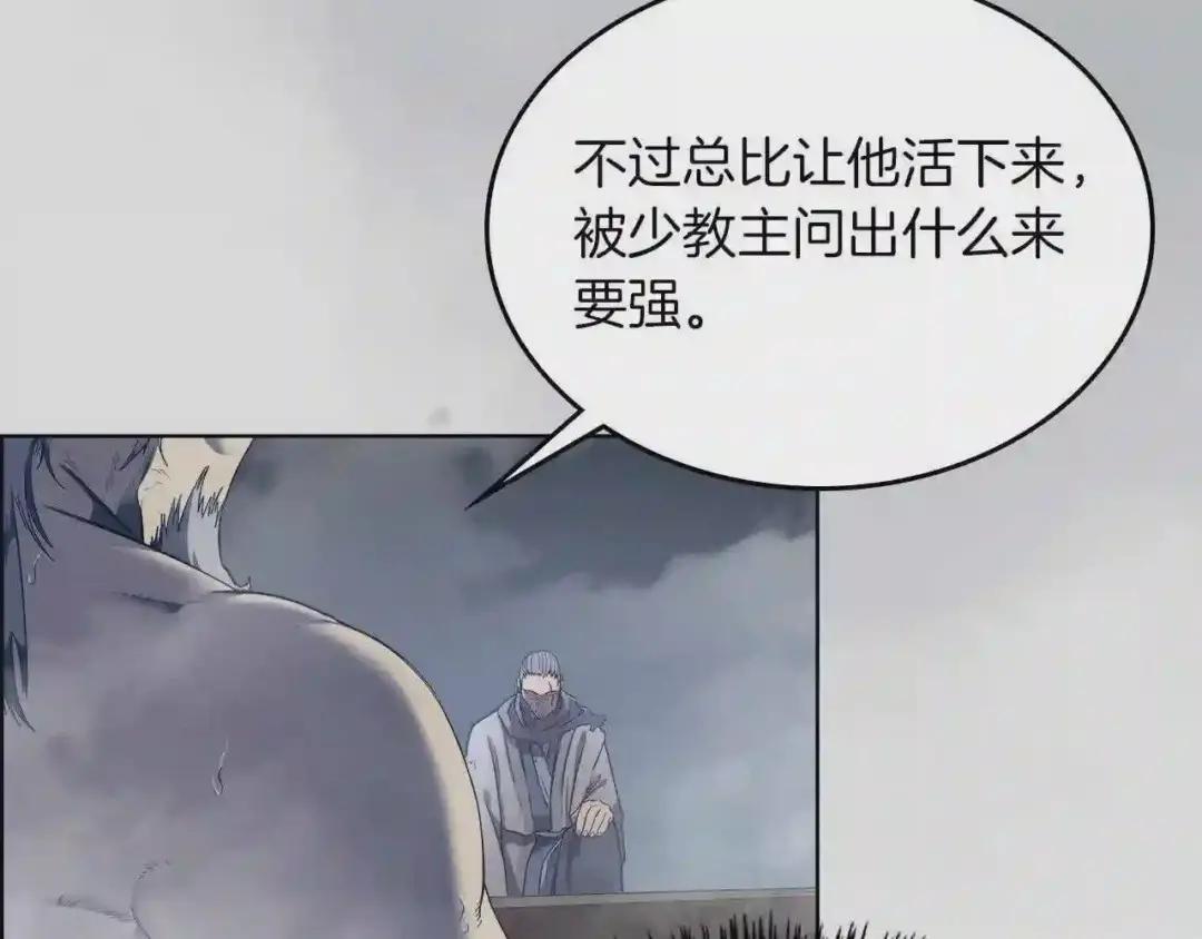 第80话 破关升级 第7页