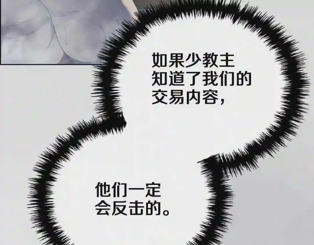 第80话 破关升级 第8页