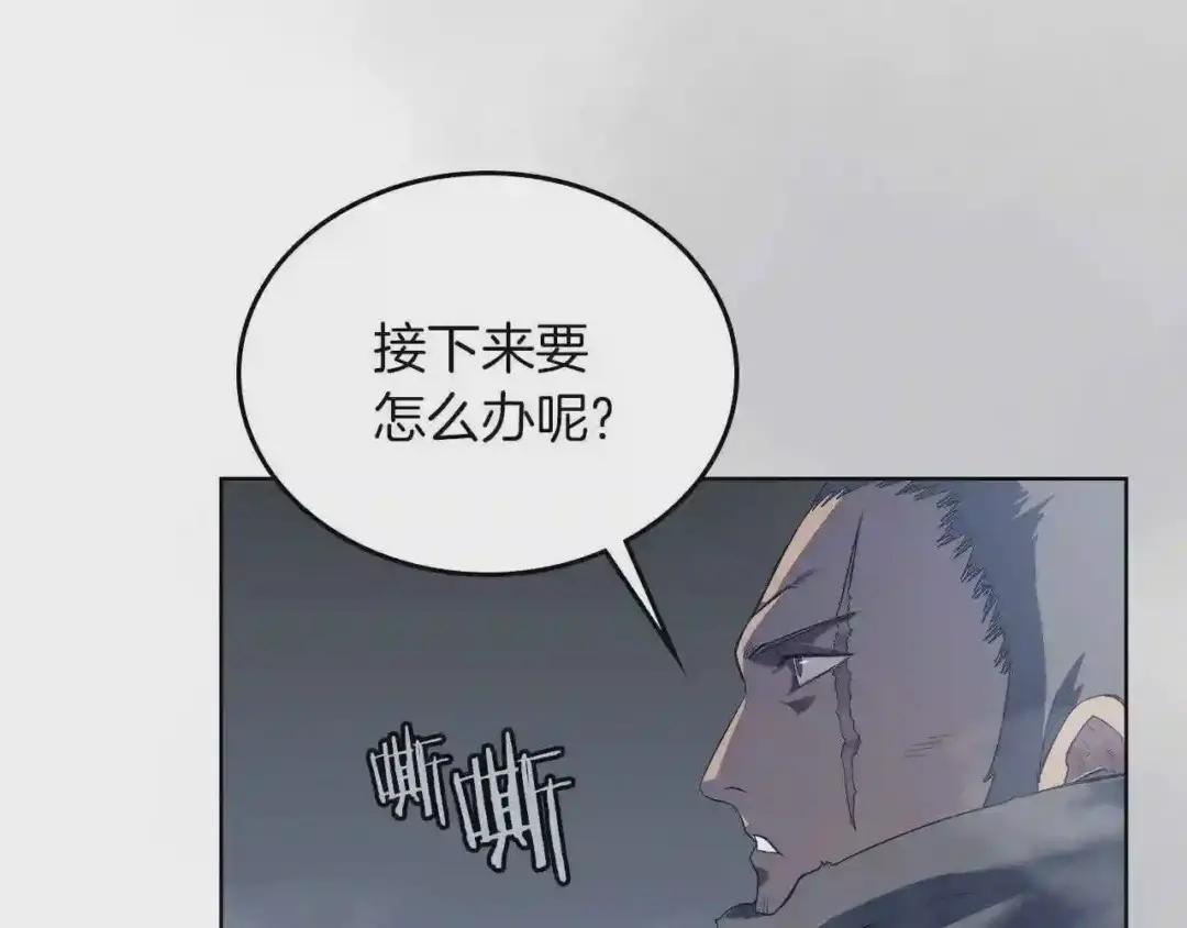 第80话 破关升级 第10页