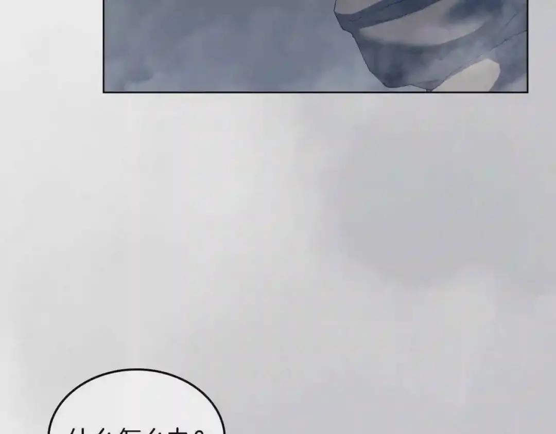 第80话 破关升级 第11页