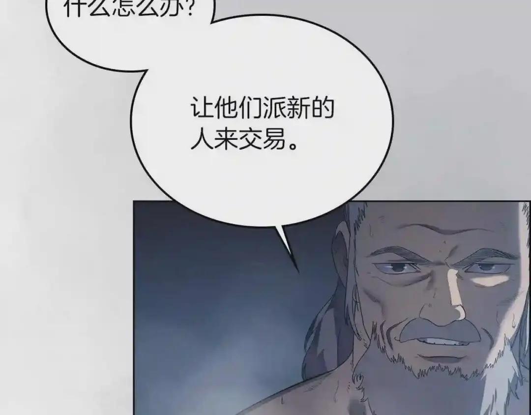 第80话 破关升级 第12页