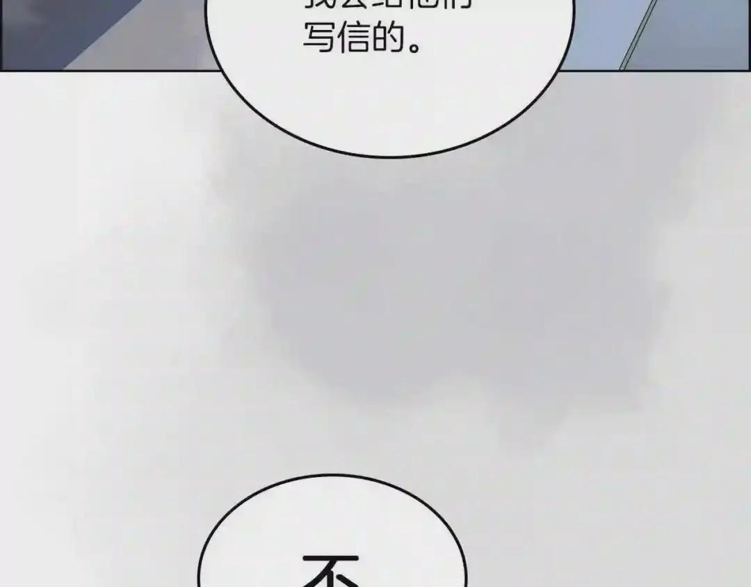 第80话 破关升级 第16页