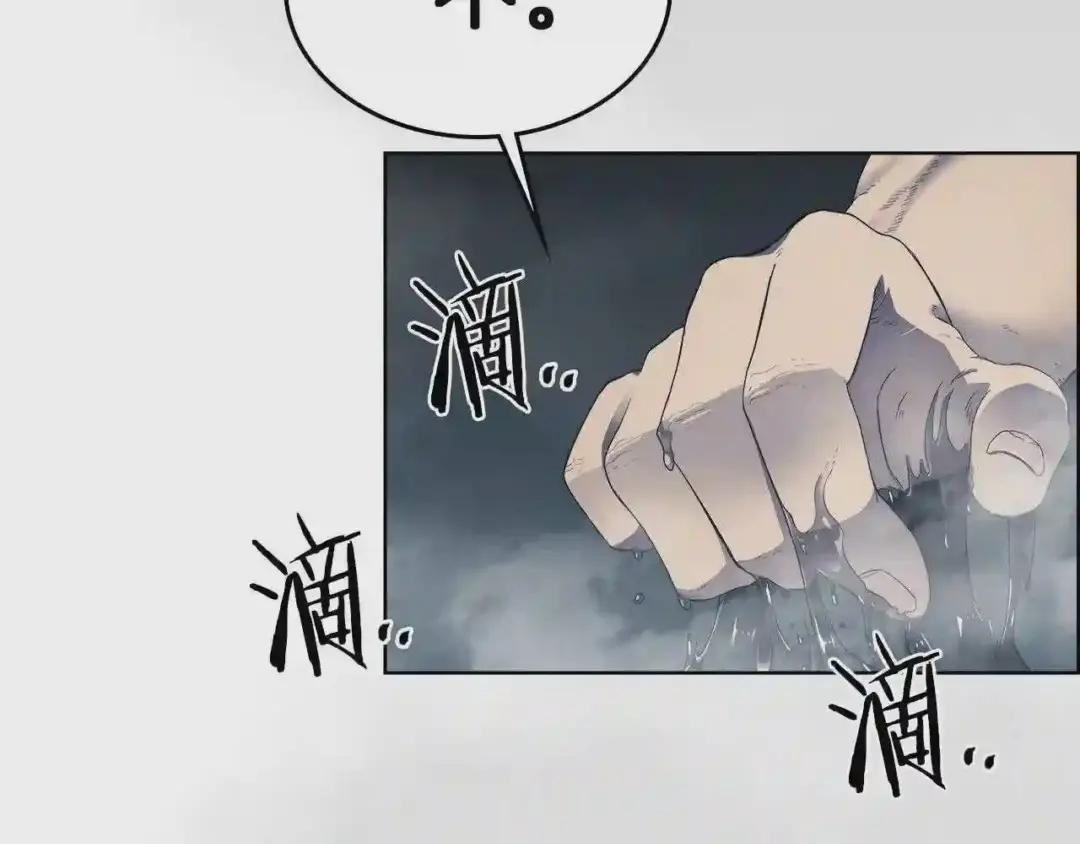 第80话 破关升级 第17页