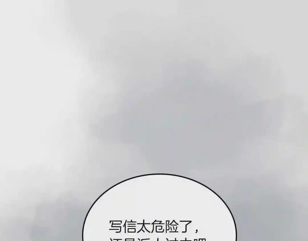 第80话 破关升级 第19页