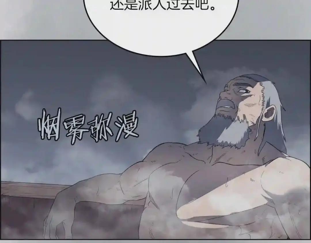 第80话 破关升级 第20页