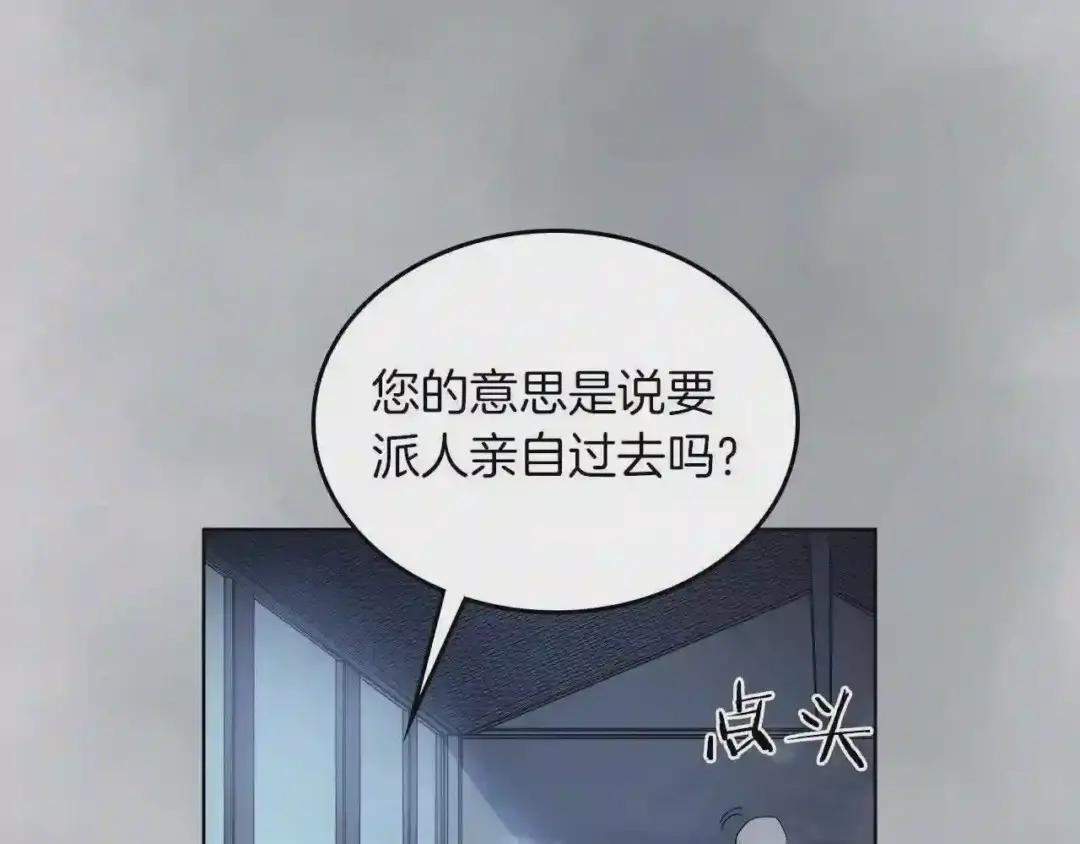 第80话 破关升级 第21页