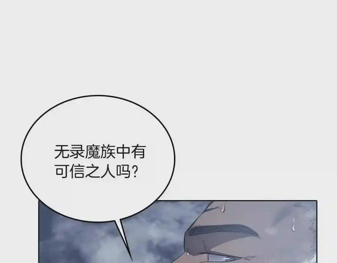 第80话 破关升级 第24页