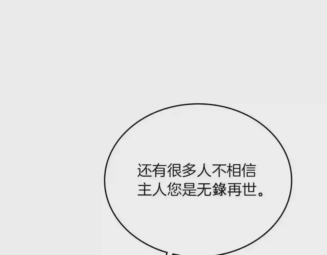 第80话 破关升级 第27页