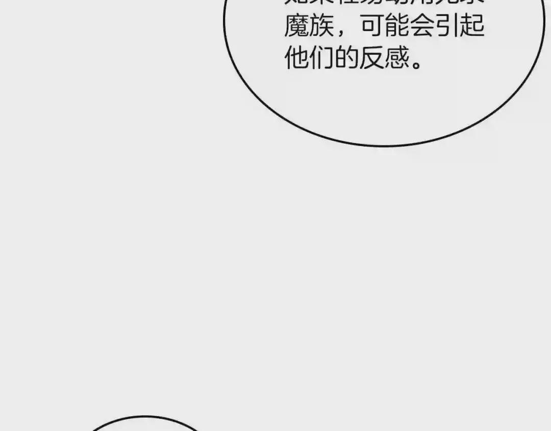 第80话 破关升级 第29页