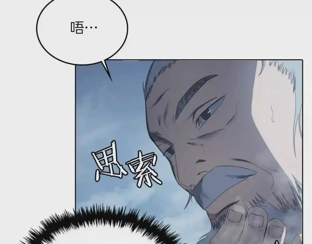 第80话 破关升级 第30页