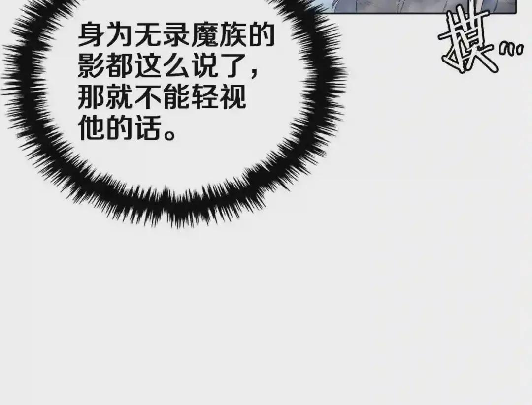 第80话 破关升级 第31页