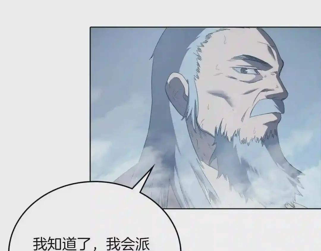 第80话 破关升级 第34页