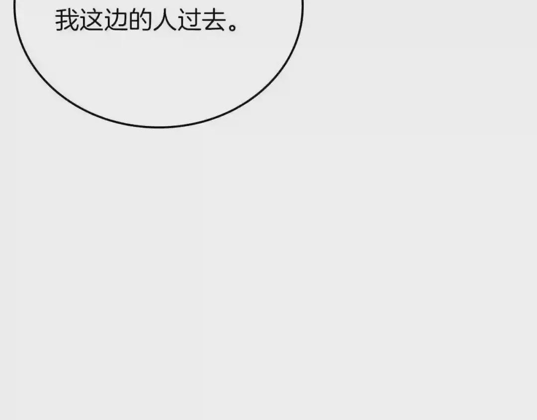 第80话 破关升级 第35页