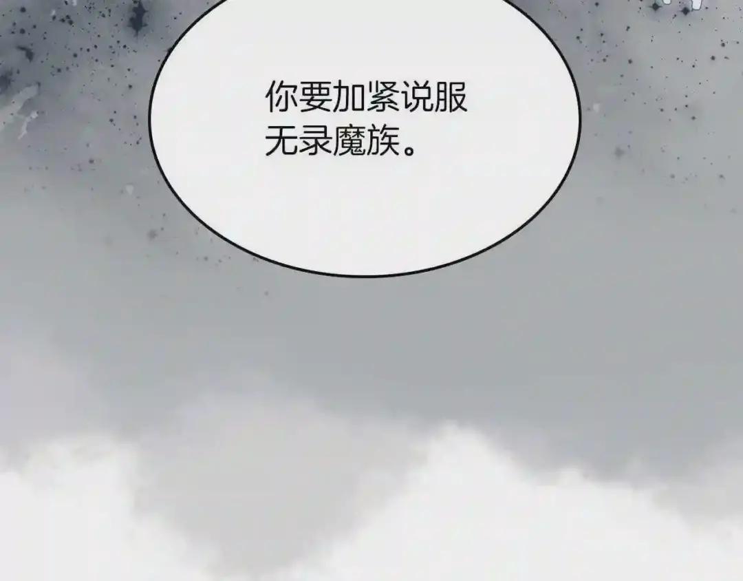 第80话 破关升级 第39页