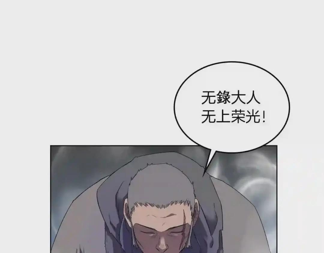 第80话 破关升级 第41页