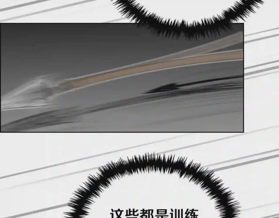 第80话 破关升级 第48页