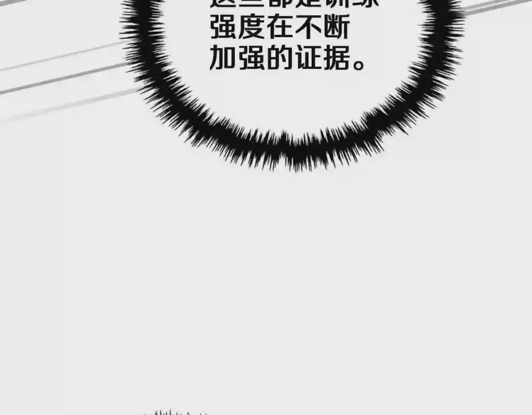 第80话 破关升级 第49页
