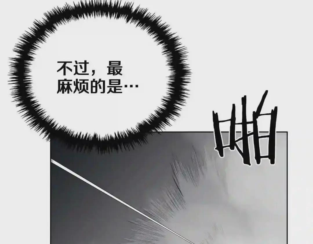 第80话 破关升级 第50页