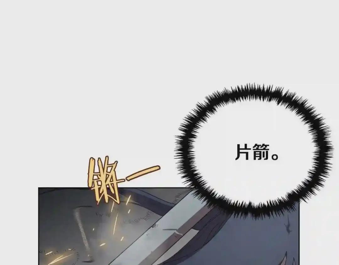 第80话 破关升级 第52页