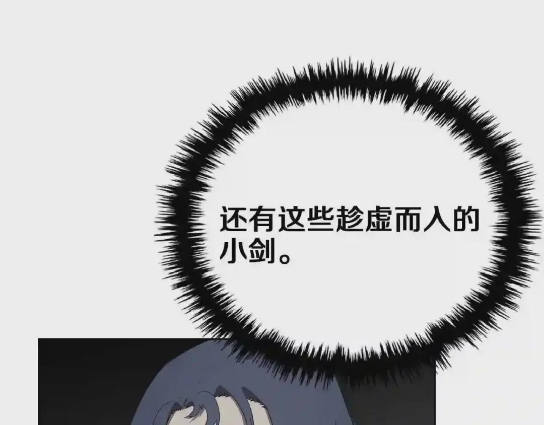 第80话 破关升级 第57页